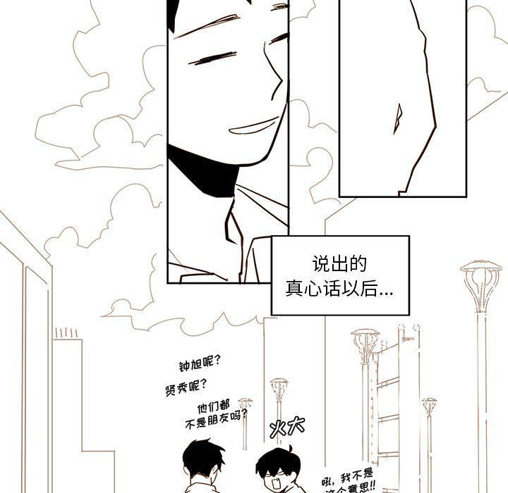 免费耽美漫画韩漫全集-第21话无删减无遮挡章节图片 