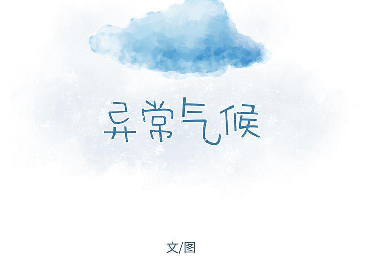 免费耽美漫画韩漫全集-第23话无删减无遮挡章节图片 