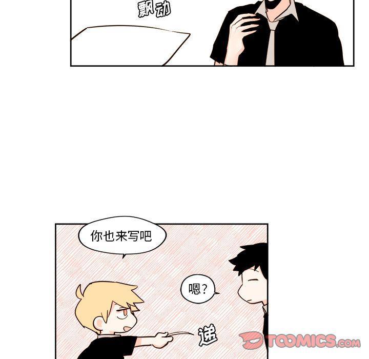 免费耽美漫画韩漫全集-第23话无删减无遮挡章节图片 