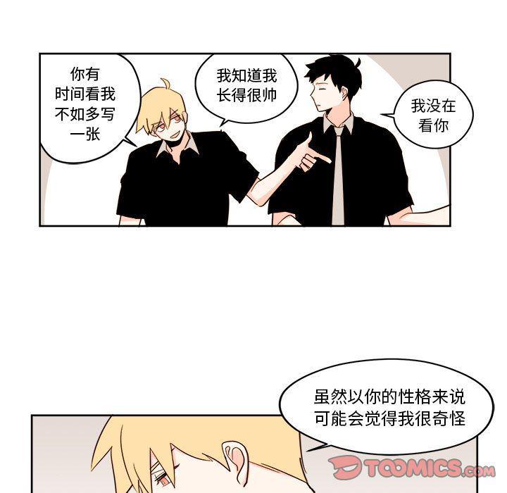 免费耽美漫画韩漫全集-第23话无删减无遮挡章节图片 