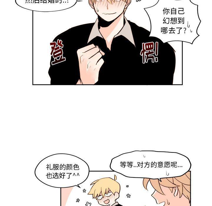 免费耽美漫画韩漫全集-第23话无删减无遮挡章节图片 