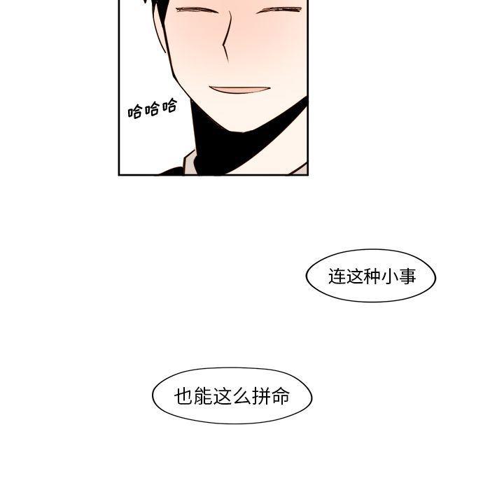 免费耽美漫画韩漫全集-第23话无删减无遮挡章节图片 