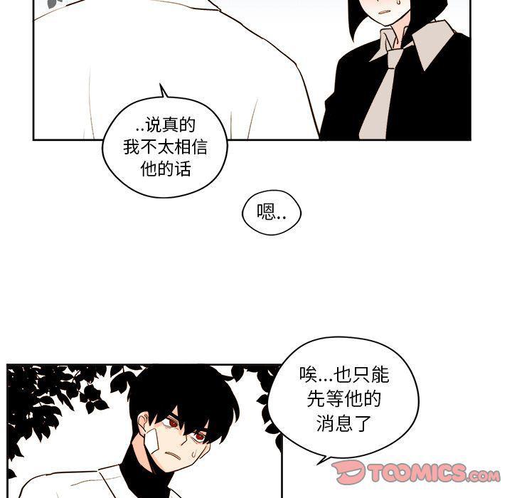 免费耽美漫画韩漫全集-第23话无删减无遮挡章节图片 