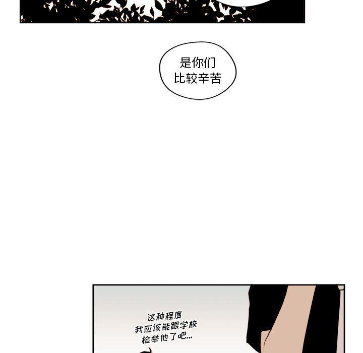 免费耽美漫画韩漫全集-第23话无删减无遮挡章节图片 