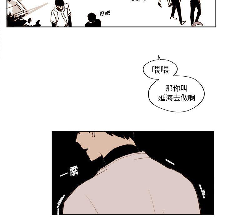 免费耽美漫画韩漫全集-第23话无删减无遮挡章节图片 