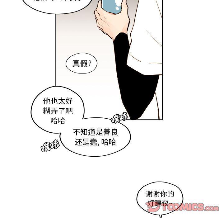 免费耽美漫画韩漫全集-第23话无删减无遮挡章节图片 