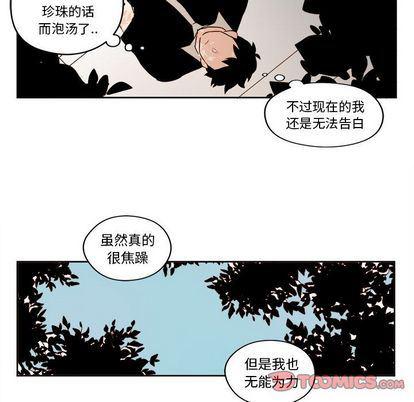 免费耽美漫画韩漫全集-第24话无删减无遮挡章节图片 