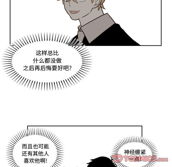 免费耽美漫画韩漫全集-第26话无删减无遮挡章节图片 