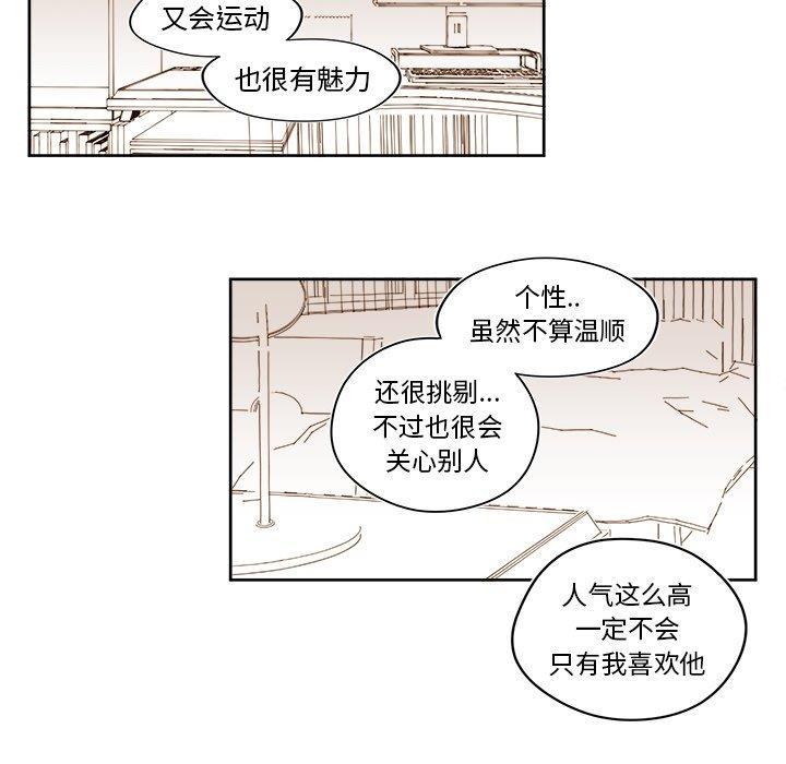 免费耽美漫画韩漫全集-第26话无删减无遮挡章节图片 