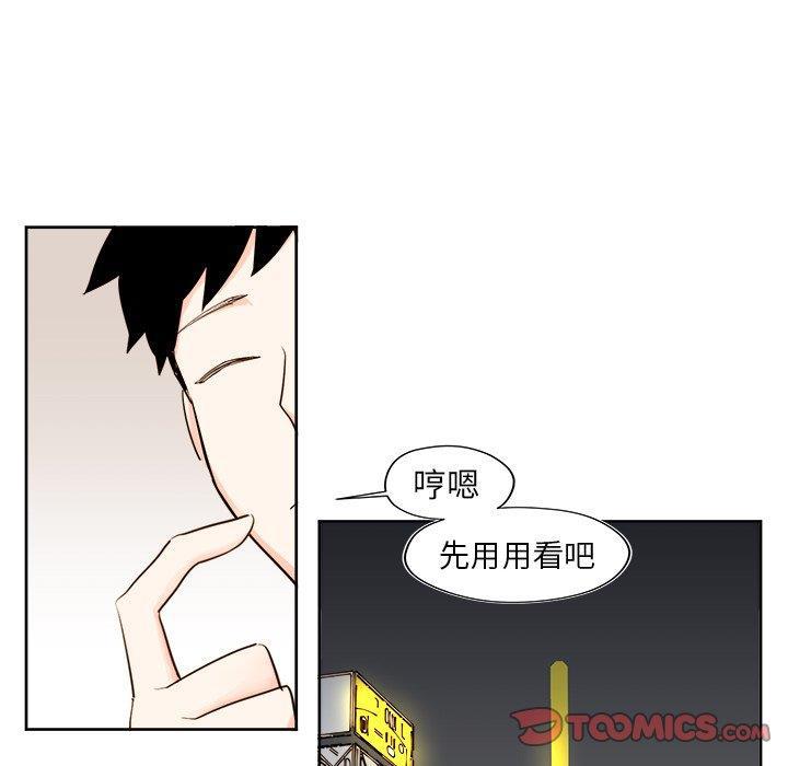 免费耽美漫画韩漫全集-第26话无删减无遮挡章节图片 