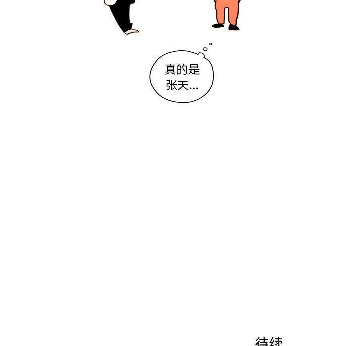 免费耽美漫画韩漫全集-第26话无删减无遮挡章节图片 