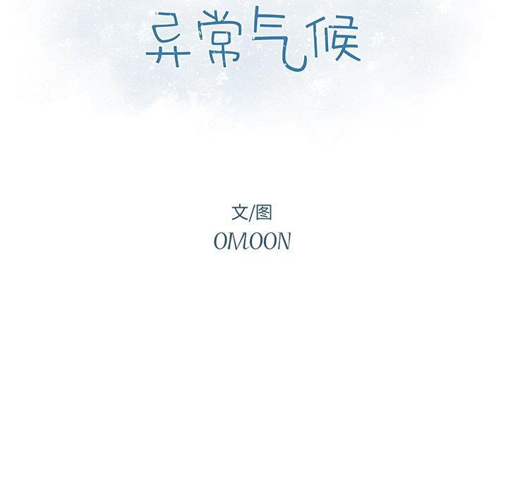 免费耽美漫画韩漫全集-第27话无删减无遮挡章节图片 