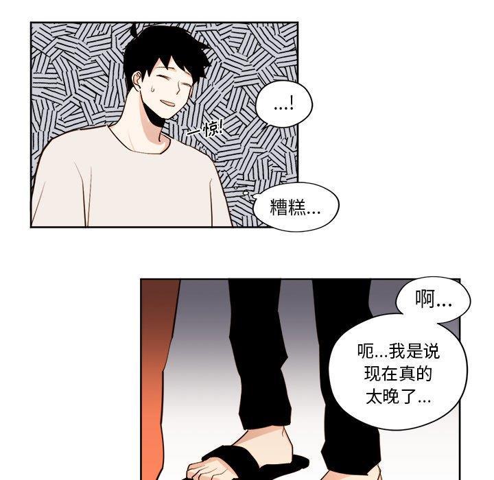 免费耽美漫画韩漫全集-第27话无删减无遮挡章节图片 