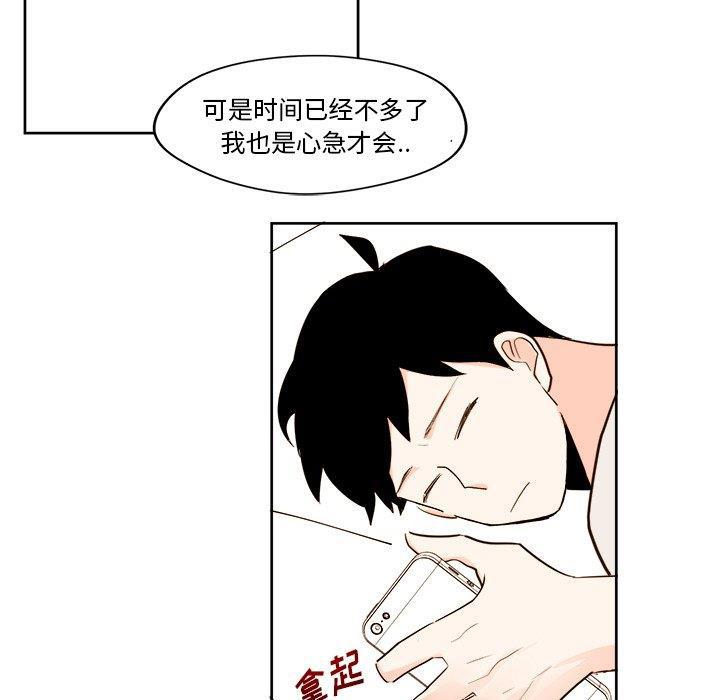 免费耽美漫画韩漫全集-第27话无删减无遮挡章节图片 
