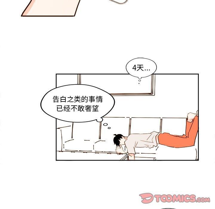 免费耽美漫画韩漫全集-第27话无删减无遮挡章节图片 