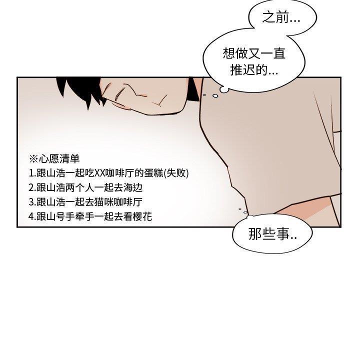 免费耽美漫画韩漫全集-第27话无删减无遮挡章节图片 