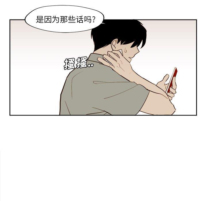 免费耽美漫画韩漫全集-第27话无删减无遮挡章节图片 