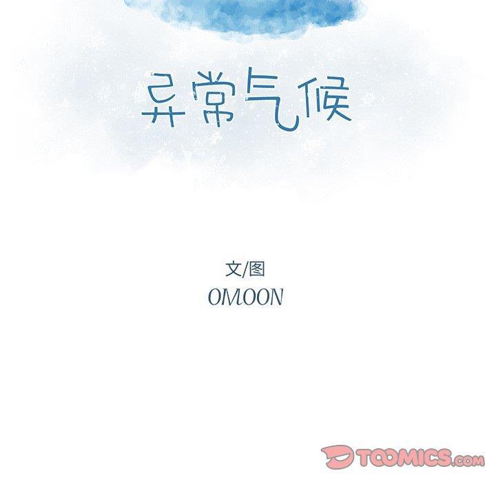 免费耽美漫画韩漫全集-第28话无删减无遮挡章节图片 