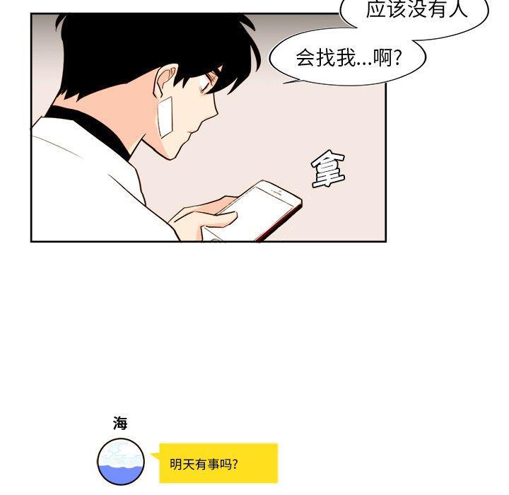 免费耽美漫画韩漫全集-第28话无删减无遮挡章节图片 