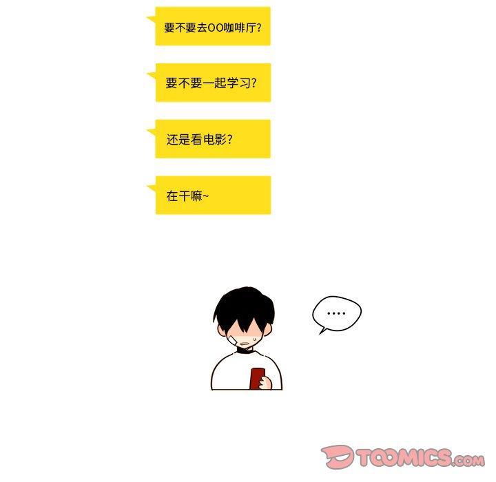 免费耽美漫画韩漫全集-第28话无删减无遮挡章节图片 