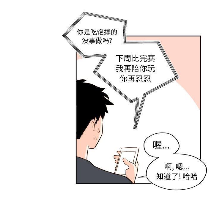 免费耽美漫画韩漫全集-第28话无删减无遮挡章节图片 