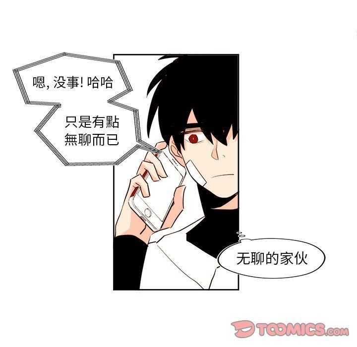免费耽美漫画韩漫全集-第28话无删减无遮挡章节图片 