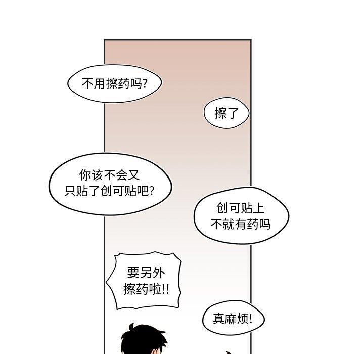 免费耽美漫画韩漫全集-第28话无删减无遮挡章节图片 