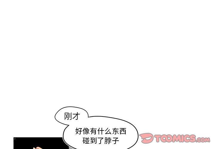 免费耽美漫画韩漫全集-第29话无删减无遮挡章节图片 