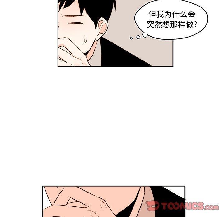免费耽美漫画韩漫全集-第29话无删减无遮挡章节图片 