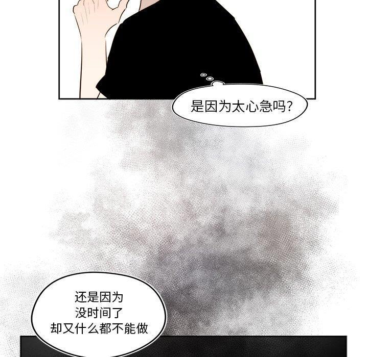 免费耽美漫画韩漫全集-第29话无删减无遮挡章节图片 