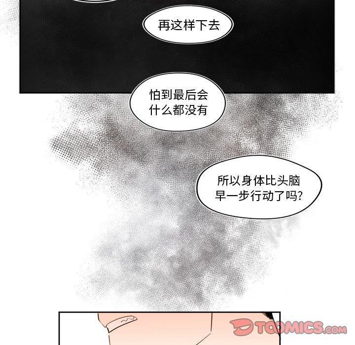 免费耽美漫画韩漫全集-第29话无删减无遮挡章节图片 