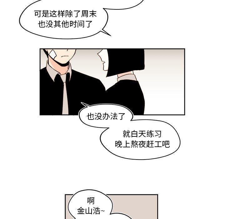 免费耽美漫画韩漫全集-第29话无删减无遮挡章节图片 