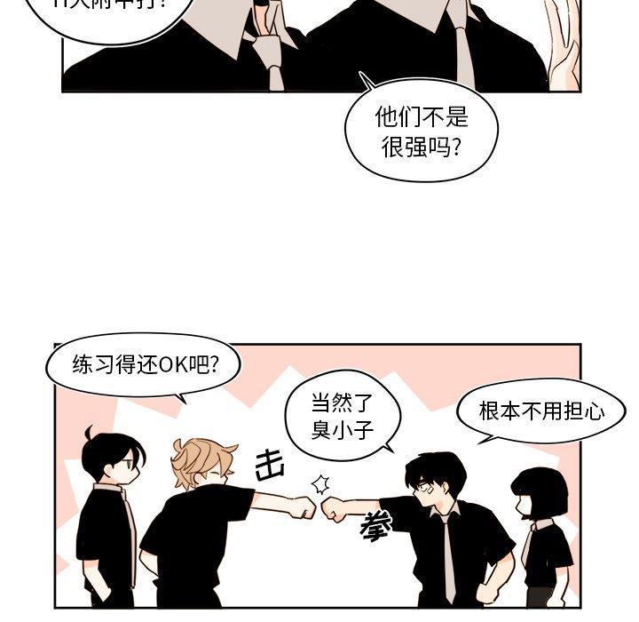 免费耽美漫画韩漫全集-第29话无删减无遮挡章节图片 