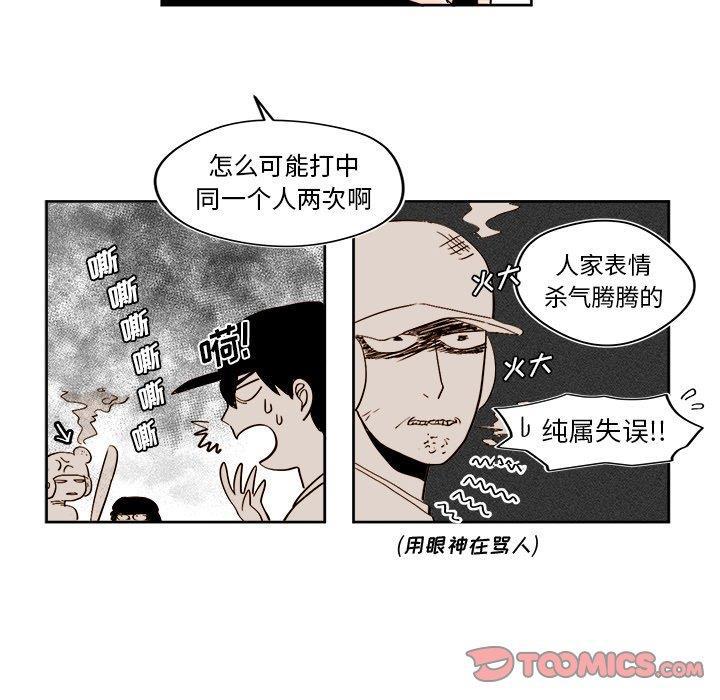 免费耽美漫画韩漫全集-第29话无删减无遮挡章节图片 