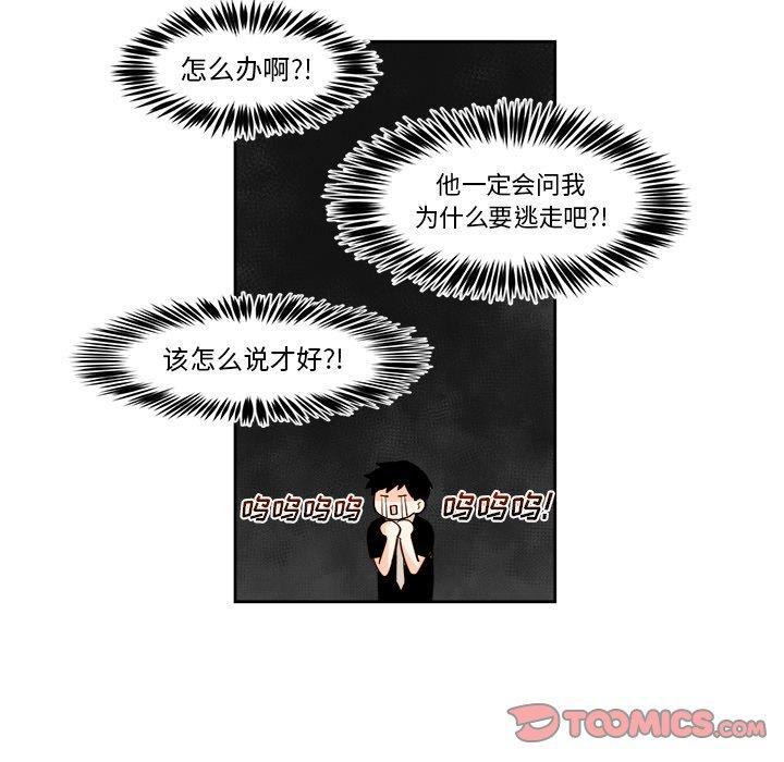 免费耽美漫画韩漫全集-第29话无删减无遮挡章节图片 