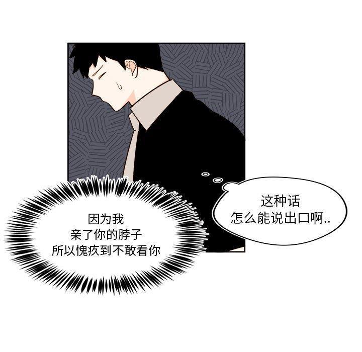 免费耽美漫画韩漫全集-第29话无删减无遮挡章节图片 