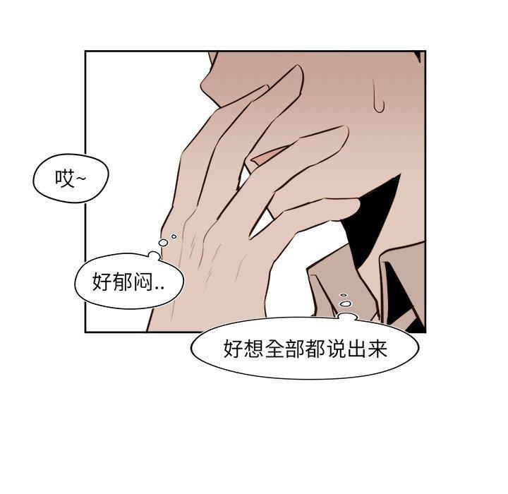 免费耽美漫画韩漫全集-第29话无删减无遮挡章节图片 