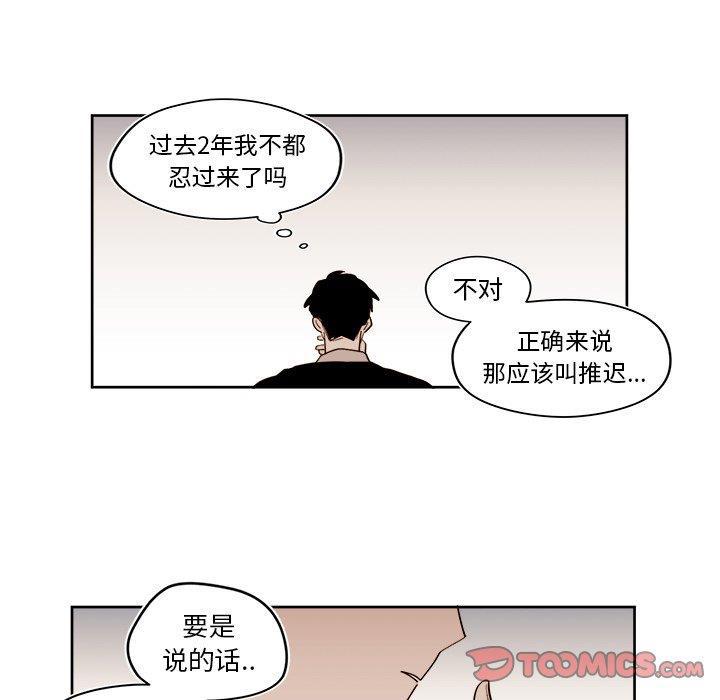 免费耽美漫画韩漫全集-第29话无删减无遮挡章节图片 