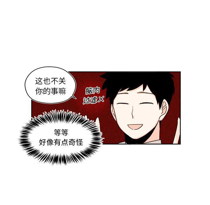 免费耽美漫画韩漫全集-第30话无删减无遮挡章节图片 
