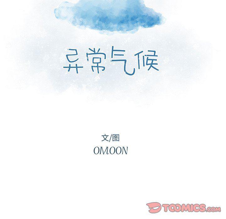 免费耽美漫画韩漫全集-第30话无删减无遮挡章节图片 