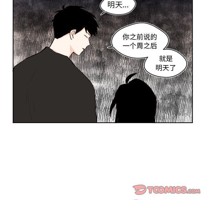 免费耽美漫画韩漫全集-第30话无删减无遮挡章节图片 