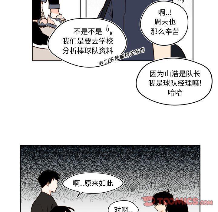 免费耽美漫画韩漫全集-第30话无删减无遮挡章节图片 