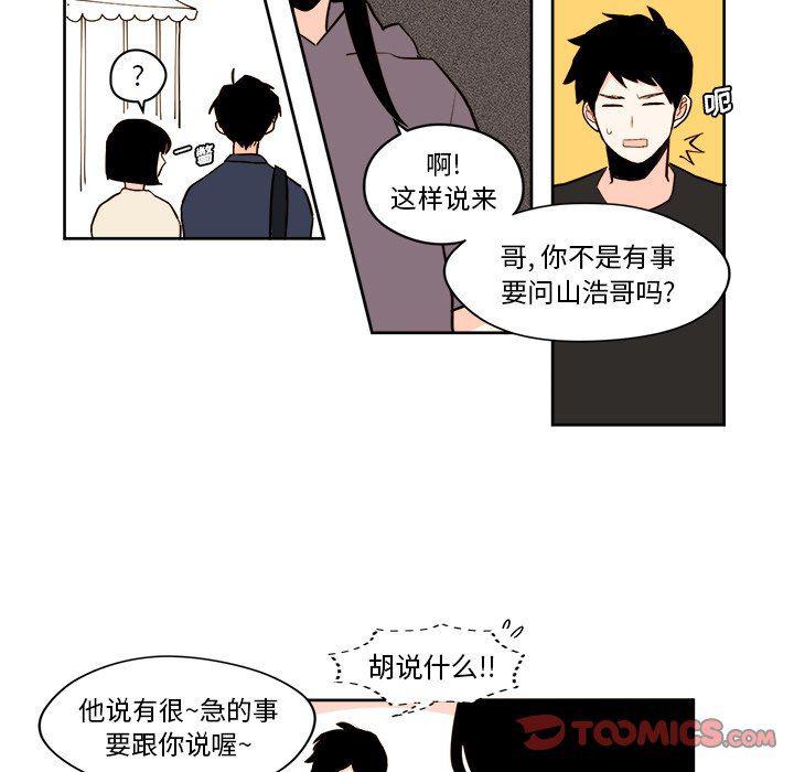 免费耽美漫画韩漫全集-第30话无删减无遮挡章节图片 