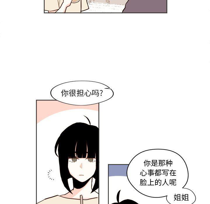 免费耽美漫画韩漫全集-第31话无删减无遮挡章节图片 