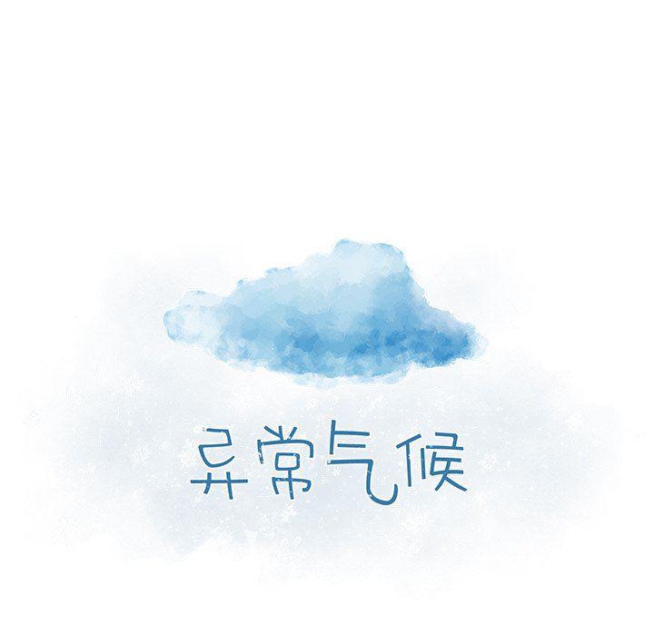 免费耽美漫画韩漫全集-第31话无删减无遮挡章节图片 