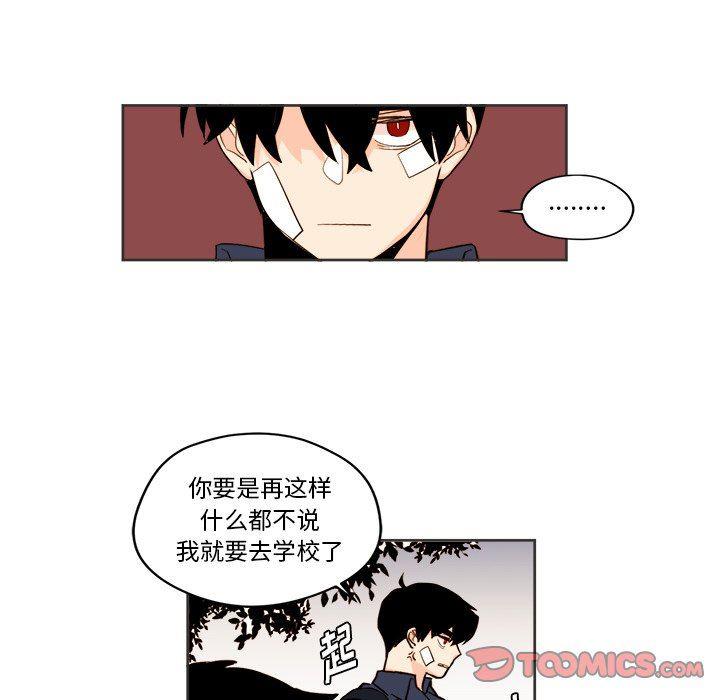 免费耽美漫画韩漫全集-第31话无删减无遮挡章节图片 