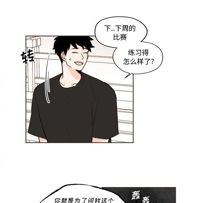 免费耽美漫画韩漫全集-第31话无删减无遮挡章节图片 