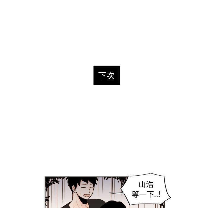 免费耽美漫画韩漫全集-第31话无删减无遮挡章节图片 