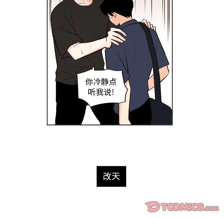 免费耽美漫画韩漫全集-第31话无删减无遮挡章节图片 