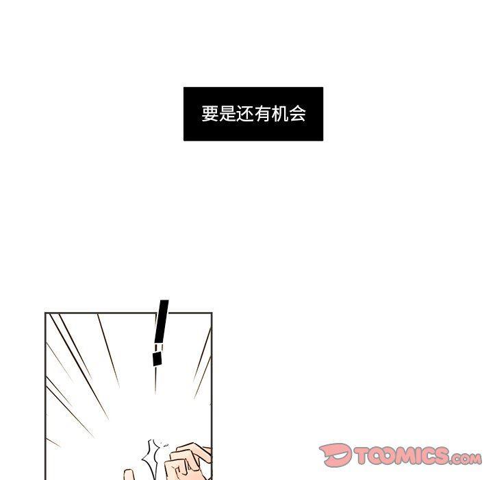 免费耽美漫画韩漫全集-第31话无删减无遮挡章节图片 
